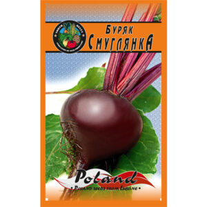 Буряк Смуглянка пакет 20 грамів