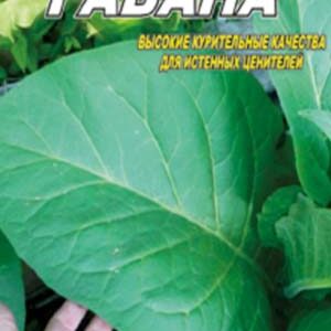 Тютюн Гавана пакет 0