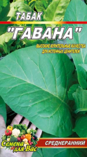 Тютюн Гавана пакет 0
