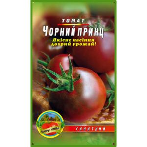 Томат Чорний принц пакет 70 наcінин