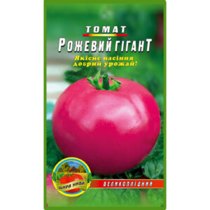 Томат Рожевий гігант пакет 80 насінин