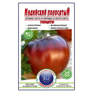 Томат Індійський смугастий пакет 35 насінин