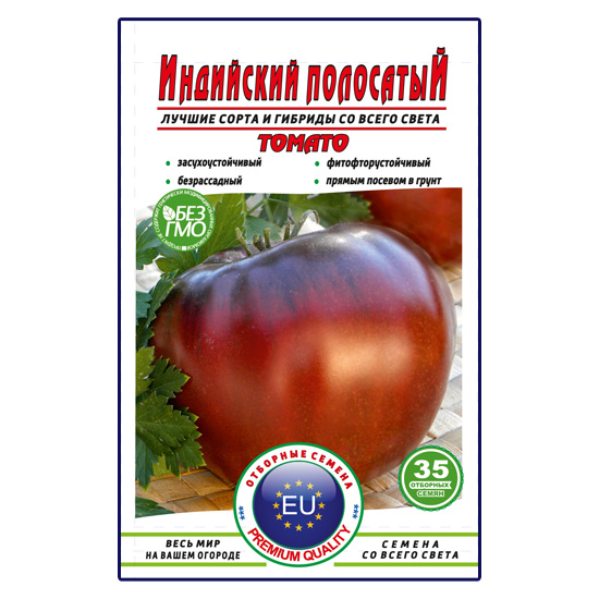 Томат Індійський смугастий пакет 35 насінин