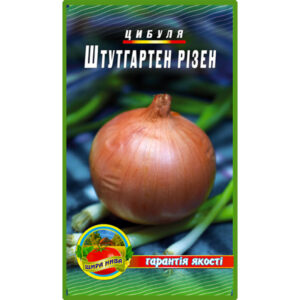 Цибуля Штутгартер Різен 5 грамів