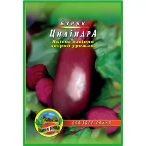 Буряк Циліндра пакет 10 грамів (упаковка з 10 товарів)