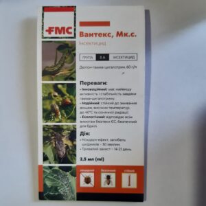 Вантекс 2.5 мл