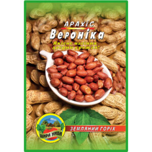 Арахіс Вероніка 10 грам