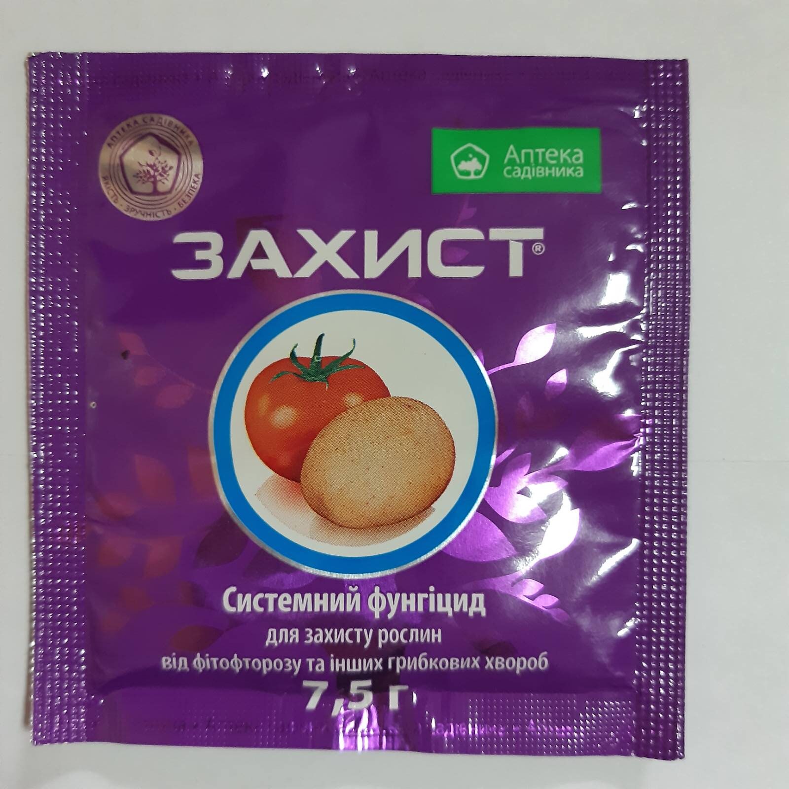 Захист фунгіцид 7.5г